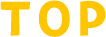 トップ